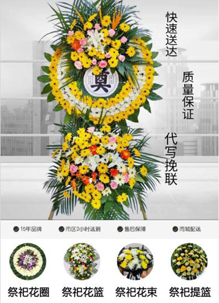 浙江省温州苍南县龙港镇儒桥头村花圈代送